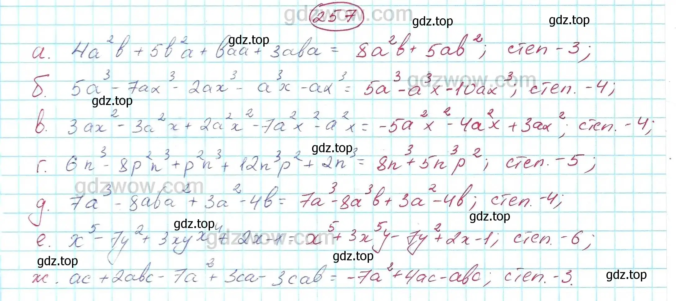 Решение 5. номер 257 (страница 81) гдз по алгебре 7 класс Никольский, Потапов, учебник