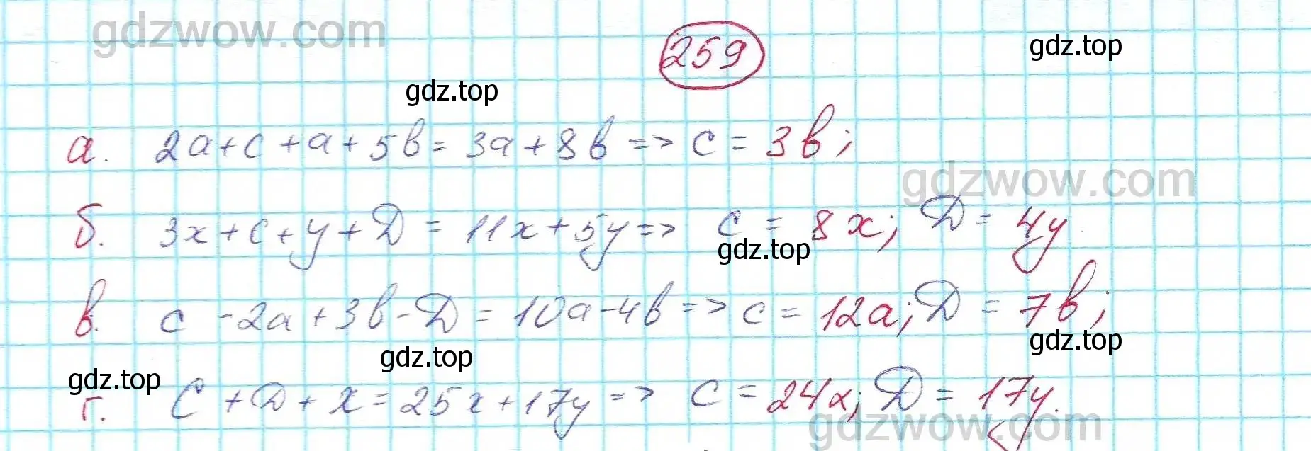 Решение 5. номер 259 (страница 81) гдз по алгебре 7 класс Никольский, Потапов, учебник