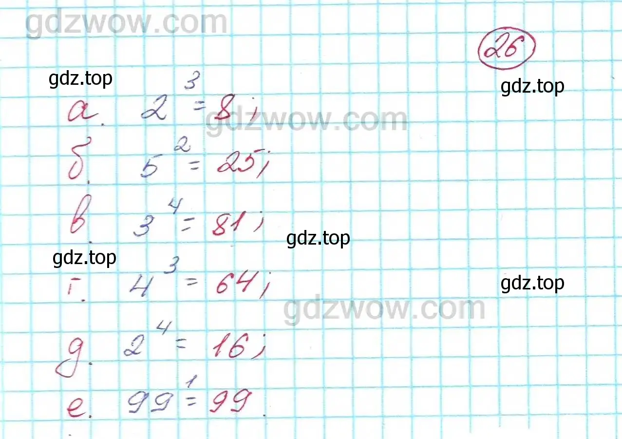 Решение 5. номер 26 (страница 9) гдз по алгебре 7 класс Никольский, Потапов, учебник