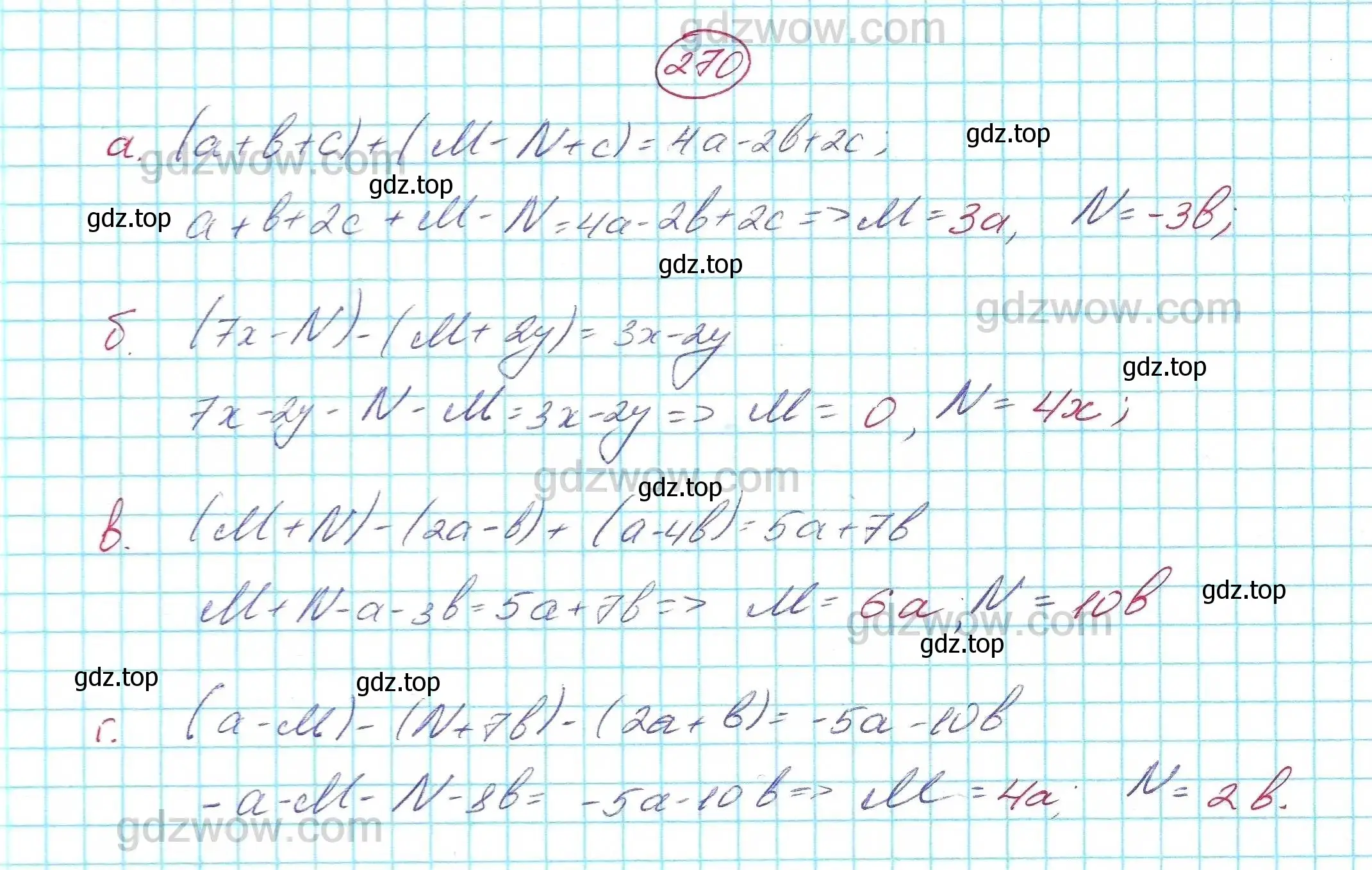 Решение 5. номер 270 (страница 84) гдз по алгебре 7 класс Никольский, Потапов, учебник