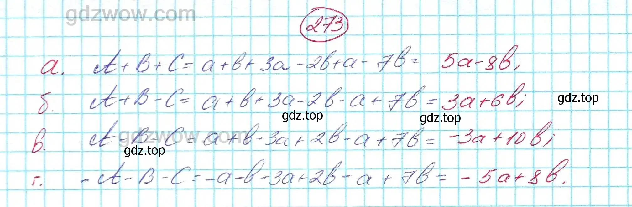 Решение 5. номер 273 (страница 85) гдз по алгебре 7 класс Никольский, Потапов, учебник