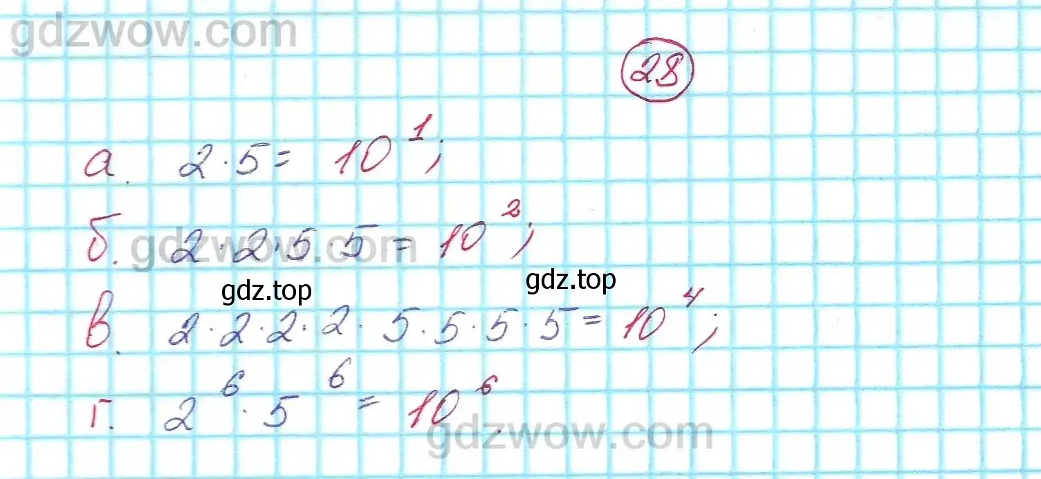 Решение 5. номер 28 (страница 9) гдз по алгебре 7 класс Никольский, Потапов, учебник