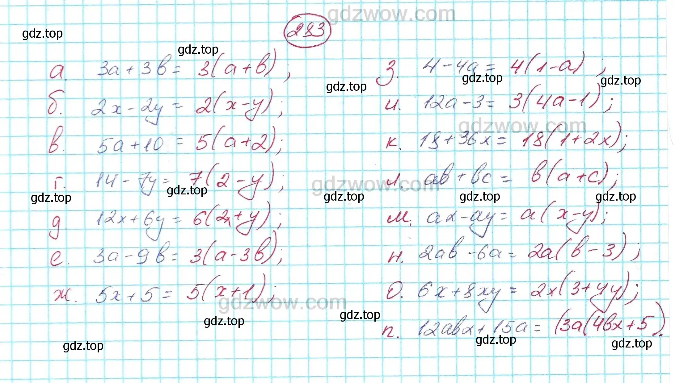 Решение 5. номер 283 (страница 87) гдз по алгебре 7 класс Никольский, Потапов, учебник