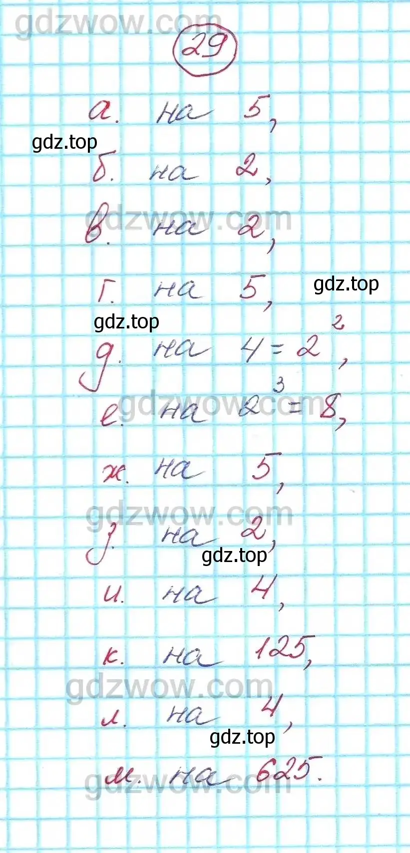 Решение 5. номер 29 (страница 9) гдз по алгебре 7 класс Никольский, Потапов, учебник