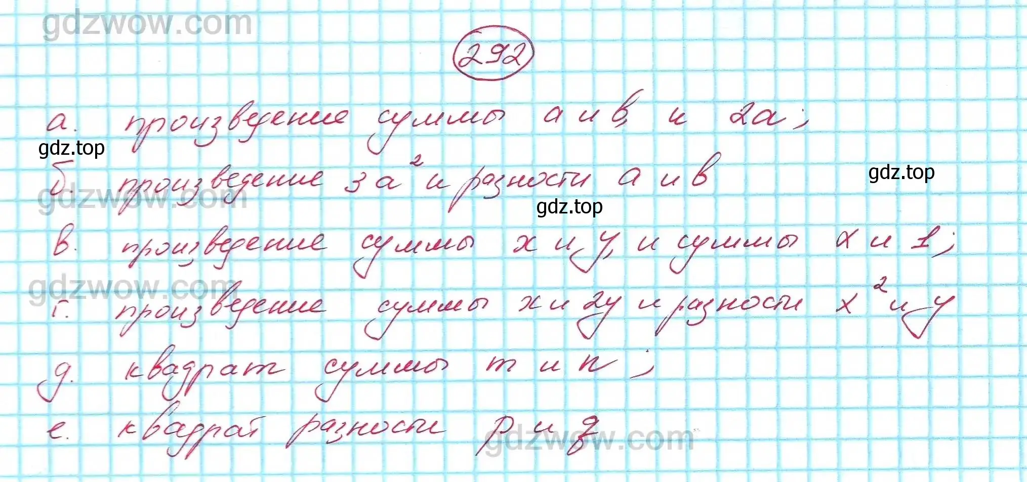 Решение 5. номер 292 (страница 89) гдз по алгебре 7 класс Никольский, Потапов, учебник