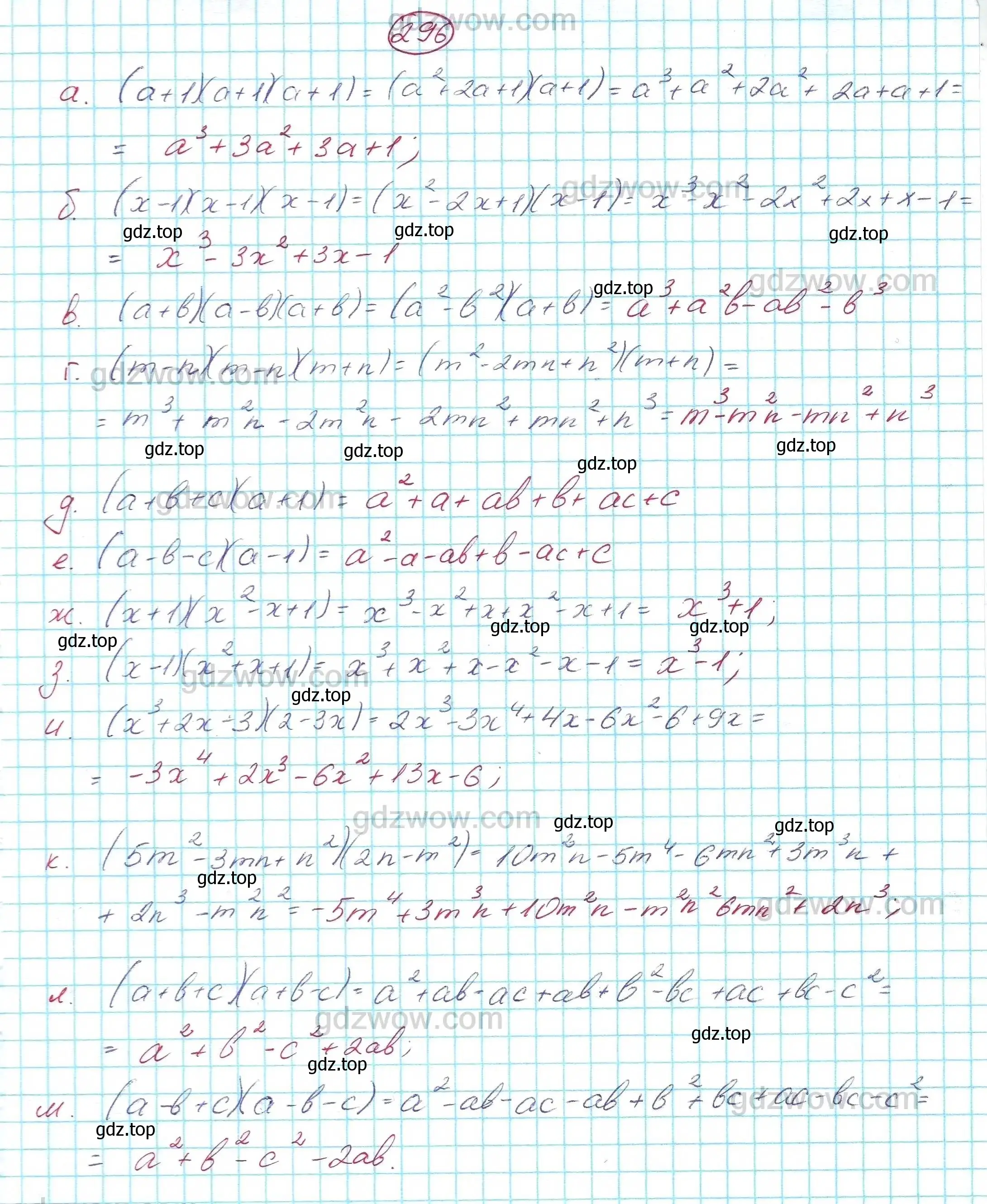 Решение 5. номер 296 (страница 90) гдз по алгебре 7 класс Никольский, Потапов, учебник