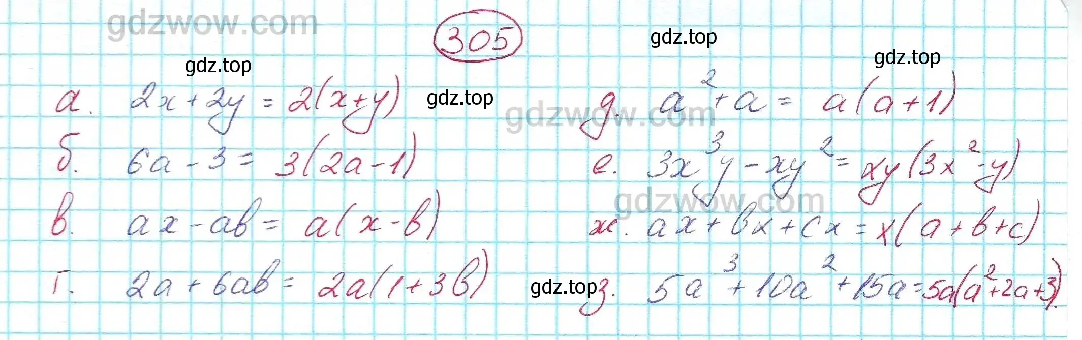 Решение 5. номер 305 (страница 91) гдз по алгебре 7 класс Никольский, Потапов, учебник