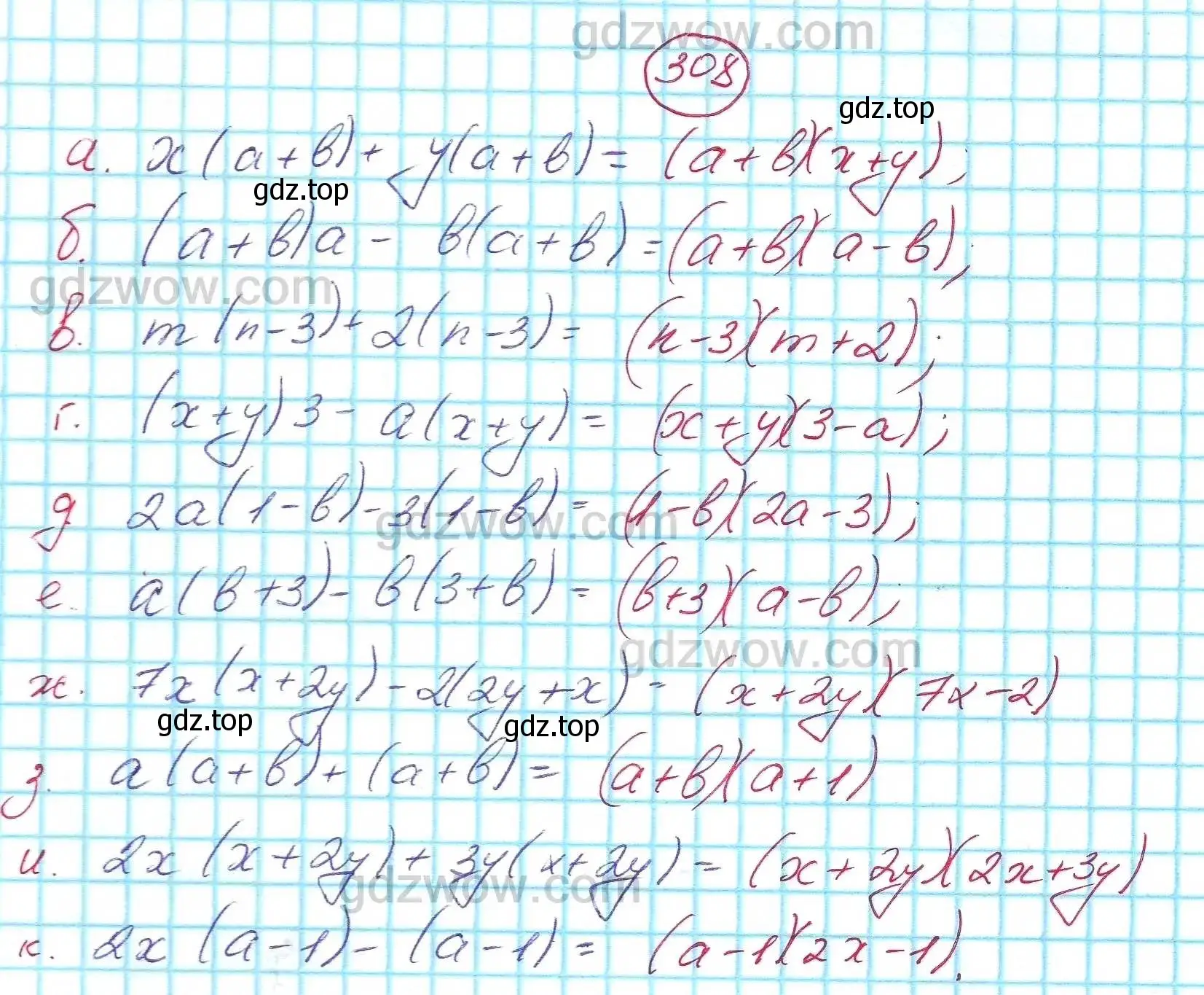 Решение 5. номер 308 (страница 91) гдз по алгебре 7 класс Никольский, Потапов, учебник