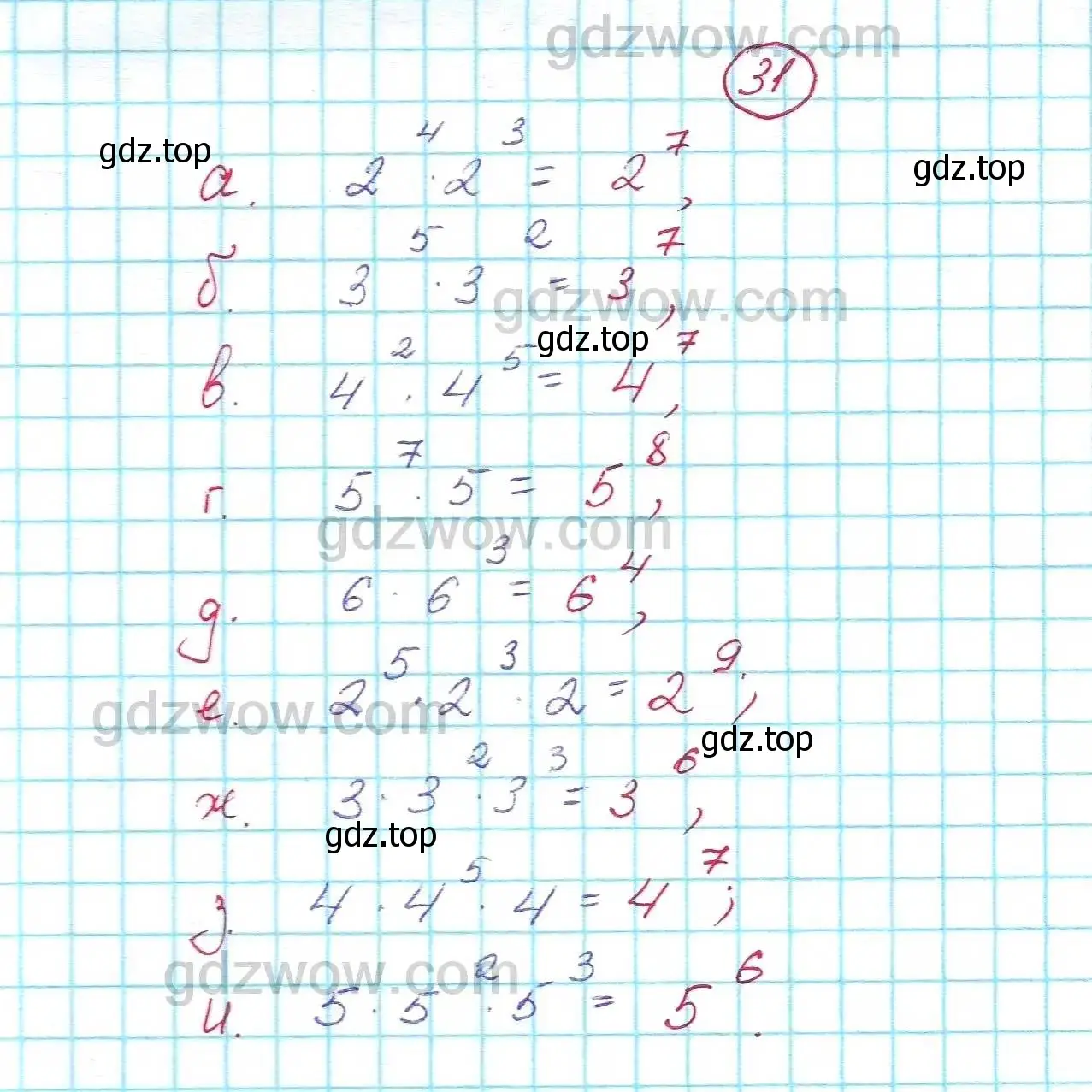 Решение 5. номер 31 (страница 9) гдз по алгебре 7 класс Никольский, Потапов, учебник