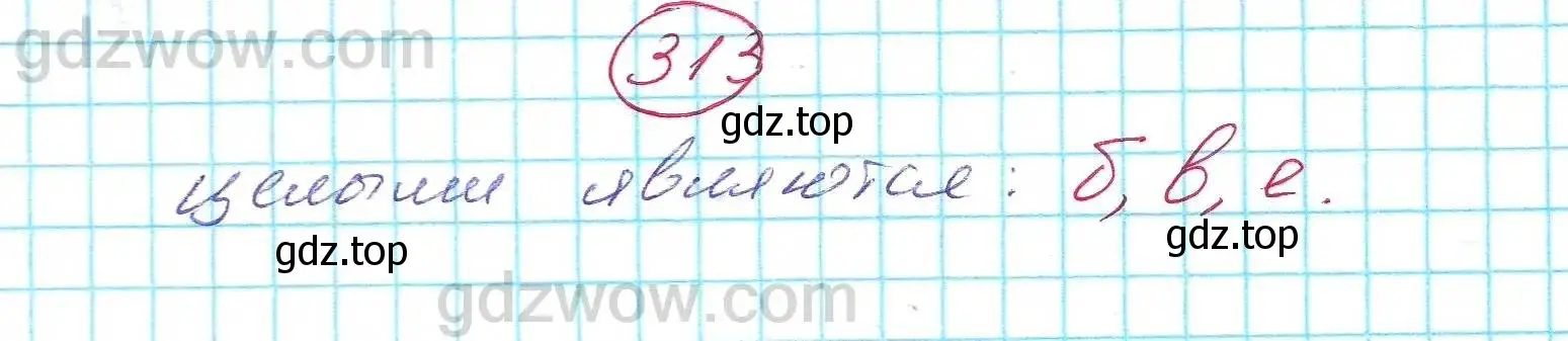 Решение 5. номер 313 (страница 92) гдз по алгебре 7 класс Никольский, Потапов, учебник