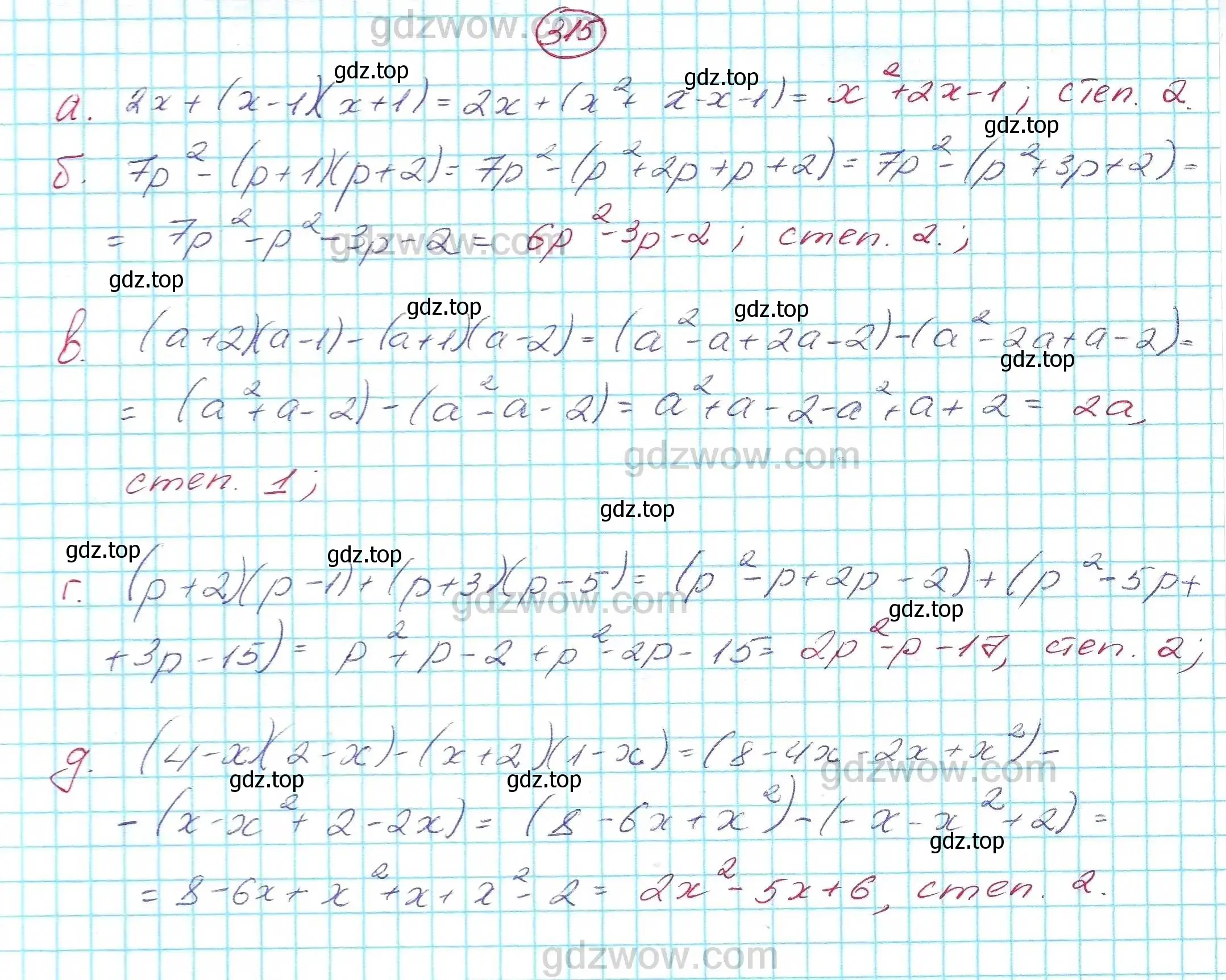Решение 5. номер 315 (страница 94) гдз по алгебре 7 класс Никольский, Потапов, учебник