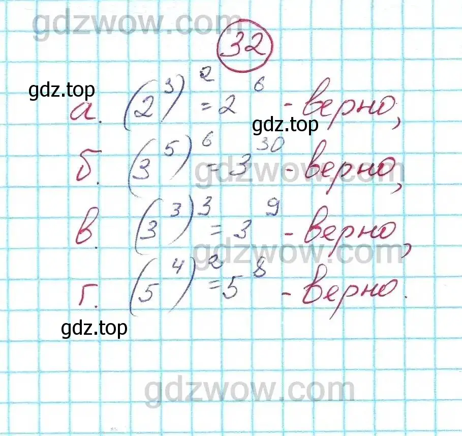 Решение 5. номер 32 (страница 9) гдз по алгебре 7 класс Никольский, Потапов, учебник