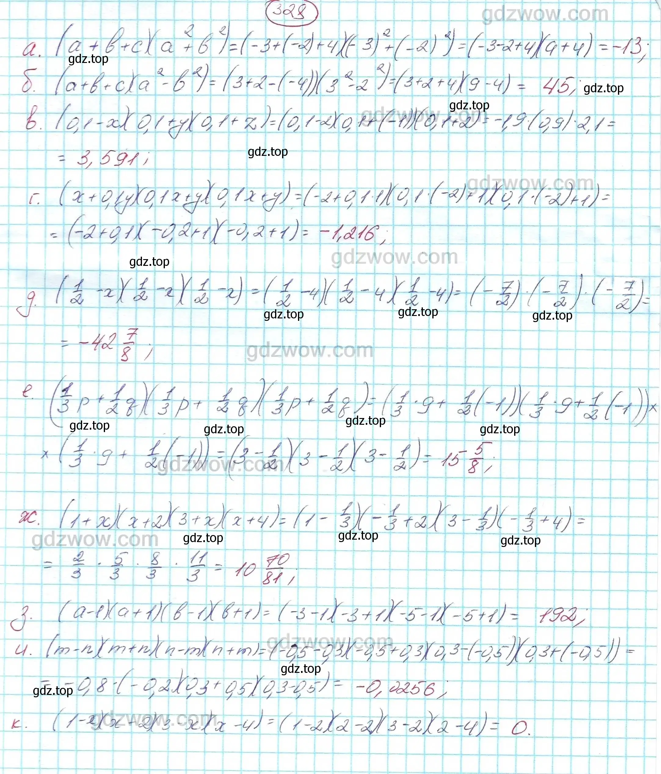 Решение 5. номер 328 (страница 96) гдз по алгебре 7 класс Никольский, Потапов, учебник