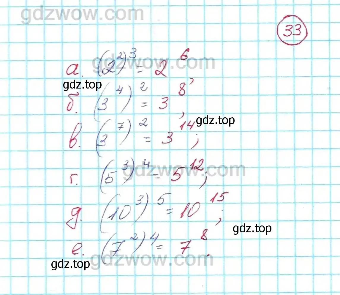 Решение 5. номер 33 (страница 9) гдз по алгебре 7 класс Никольский, Потапов, учебник