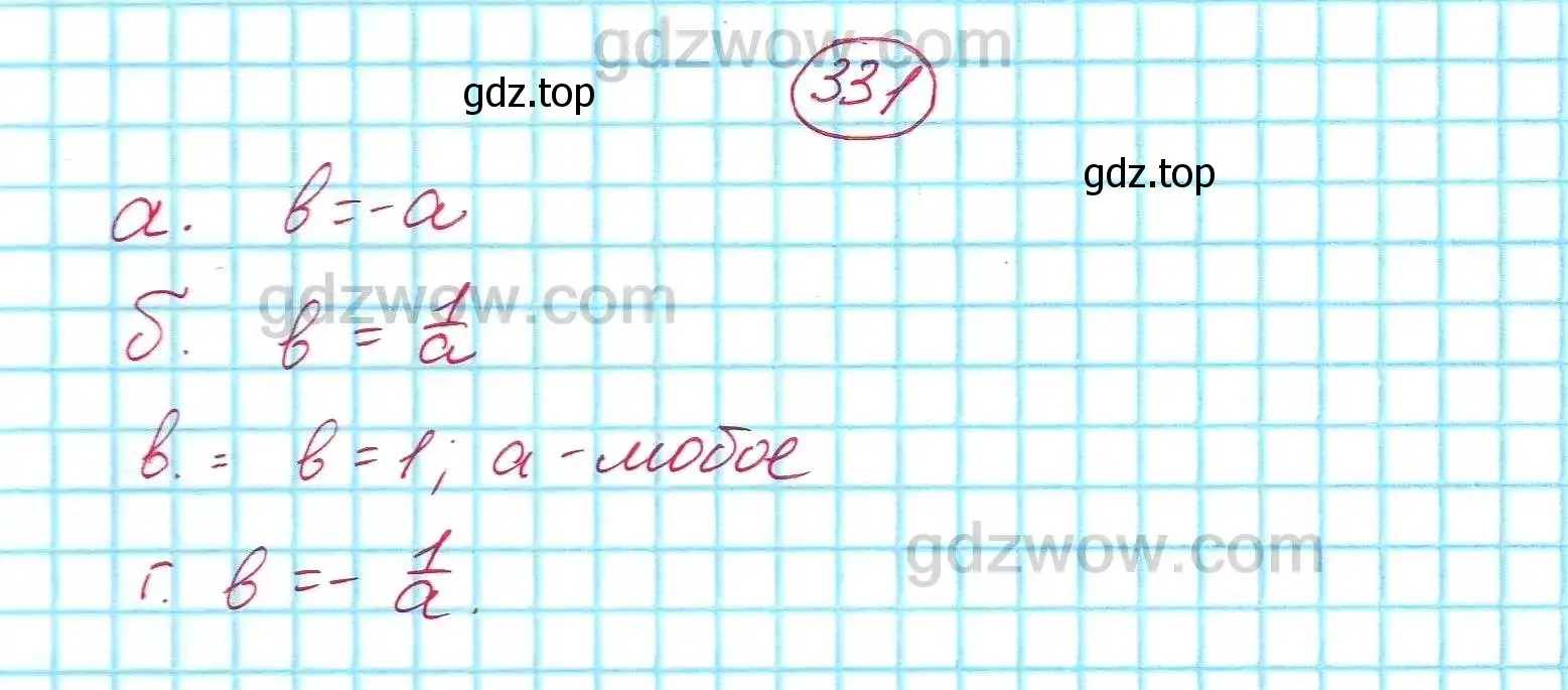 Решение 5. номер 331 (страница 97) гдз по алгебре 7 класс Никольский, Потапов, учебник