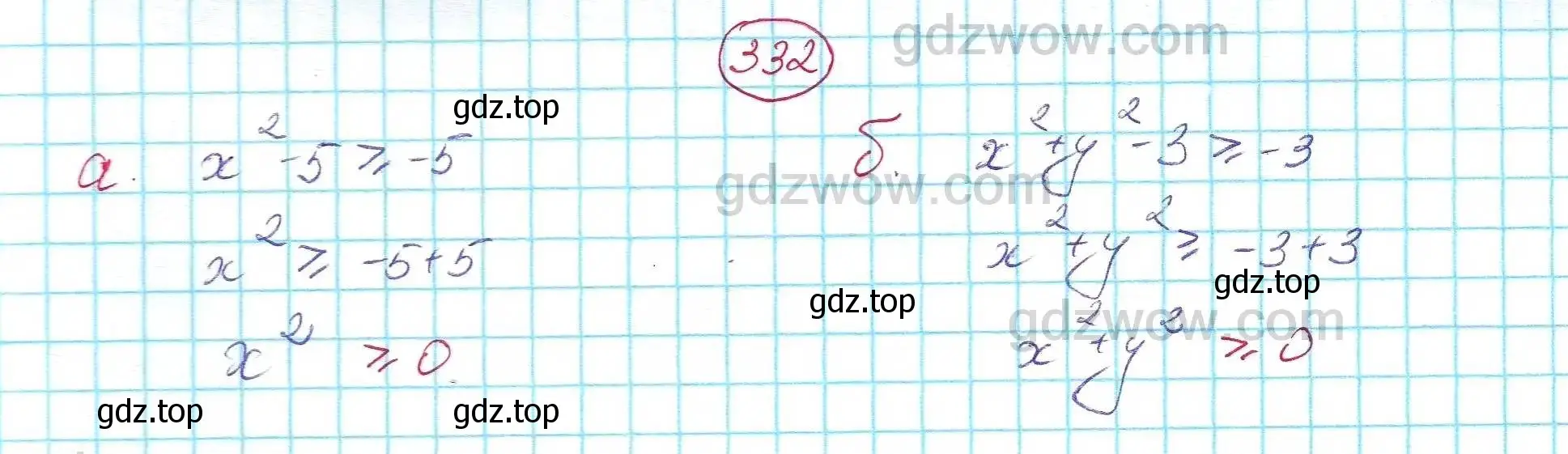 Решение 5. номер 332 (страница 97) гдз по алгебре 7 класс Никольский, Потапов, учебник