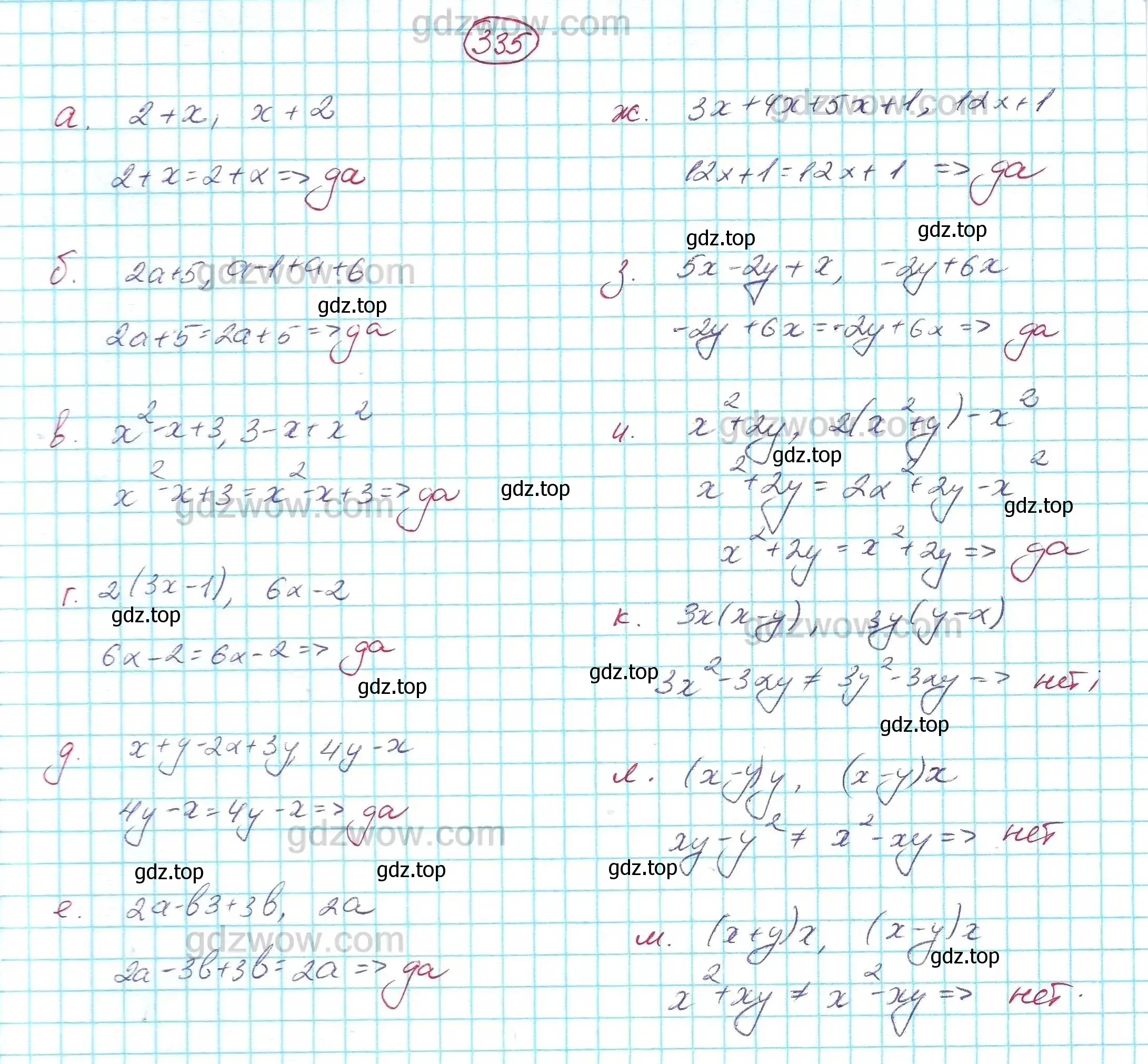 Решение 5. номер 335 (страница 99) гдз по алгебре 7 класс Никольский, Потапов, учебник