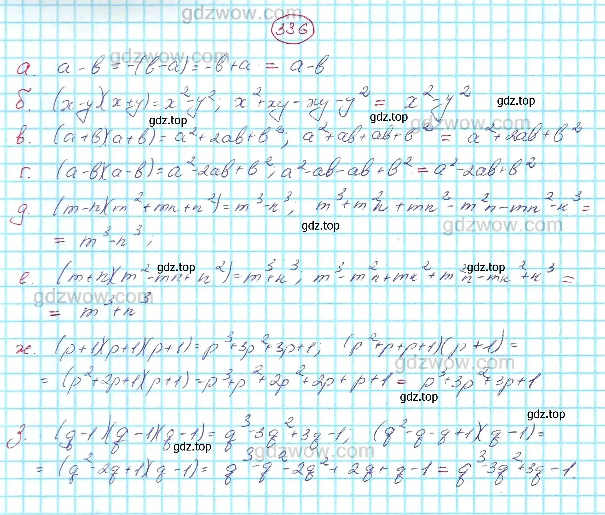 Гдз по алгебре 7 класс Никольский номер 294. Алгебра 7 класс Никольский 336. Алгебра седьмой класс Никольский номер 294. Алгебра 7 класс номер 907.