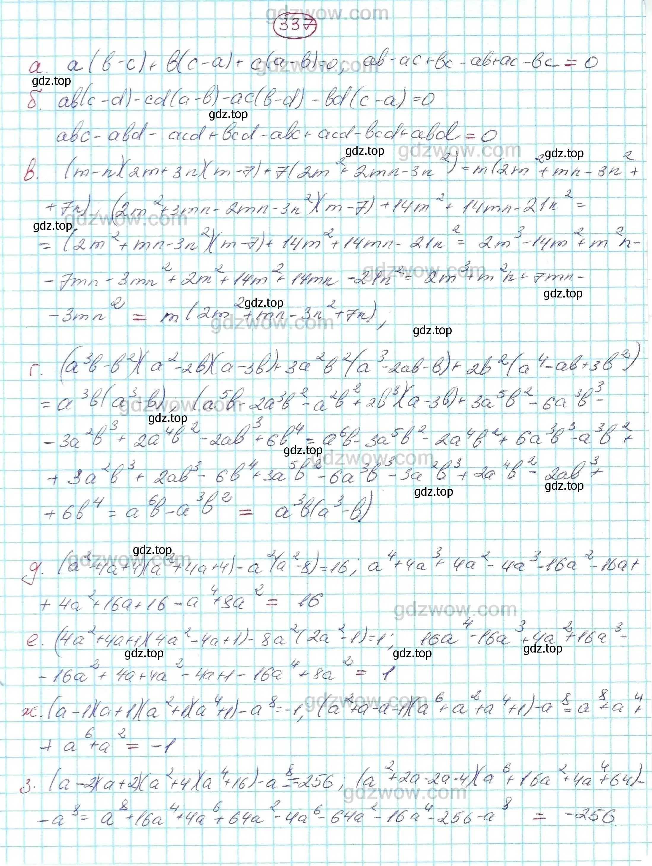 Решение 5. номер 337 (страница 99) гдз по алгебре 7 класс Никольский, Потапов, учебник