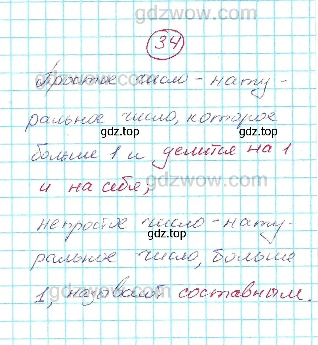 Решение 5. номер 34 (страница 10) гдз по алгебре 7 класс Никольский, Потапов, учебник