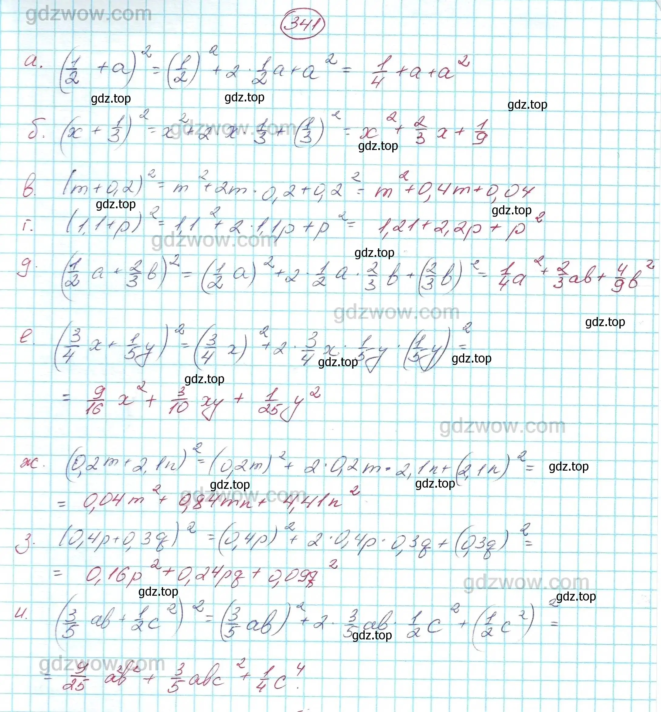 Решение 5. номер 341 (страница 101) гдз по алгебре 7 класс Никольский, Потапов, учебник