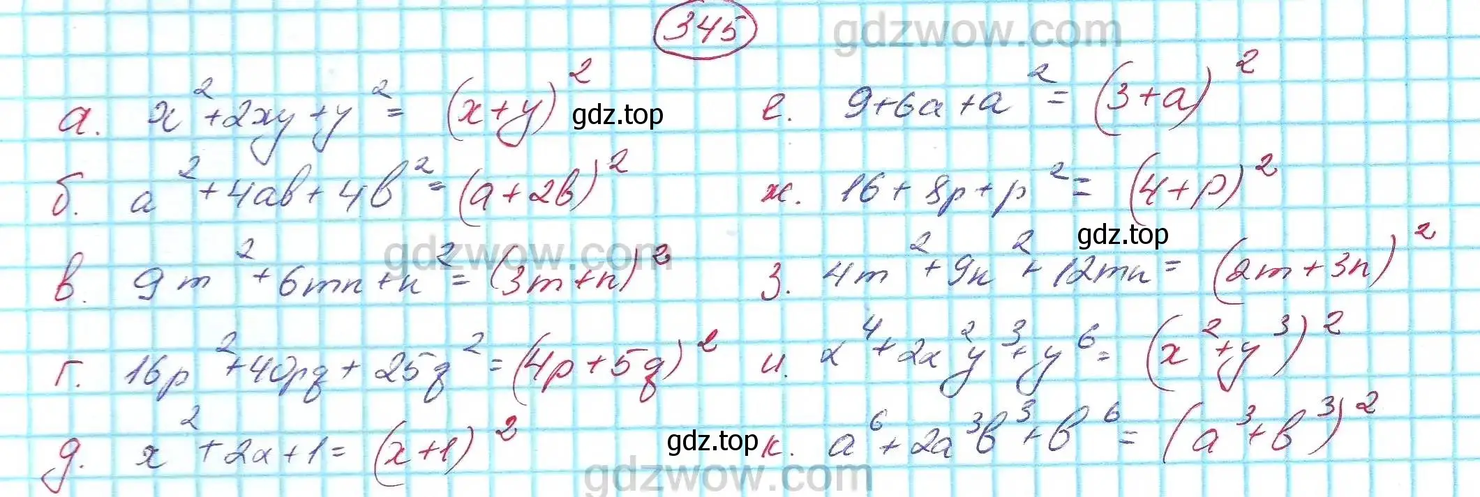Решение 5. номер 345 (страница 101) гдз по алгебре 7 класс Никольский, Потапов, учебник