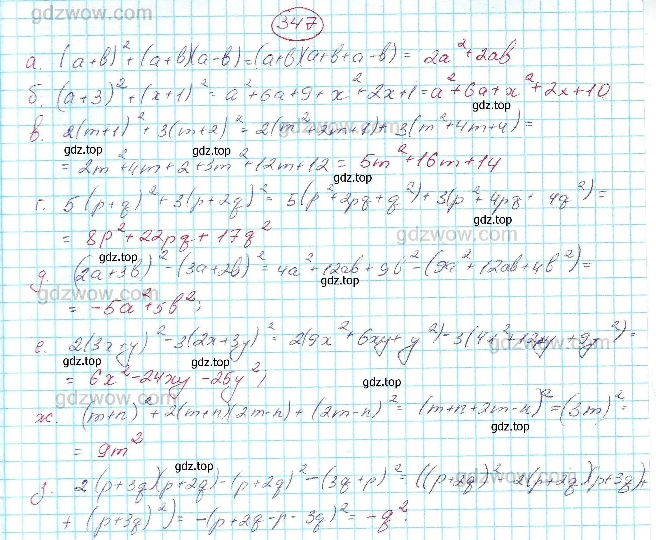 Решение 5. номер 347 (страница 101) гдз по алгебре 7 класс Никольский, Потапов, учебник