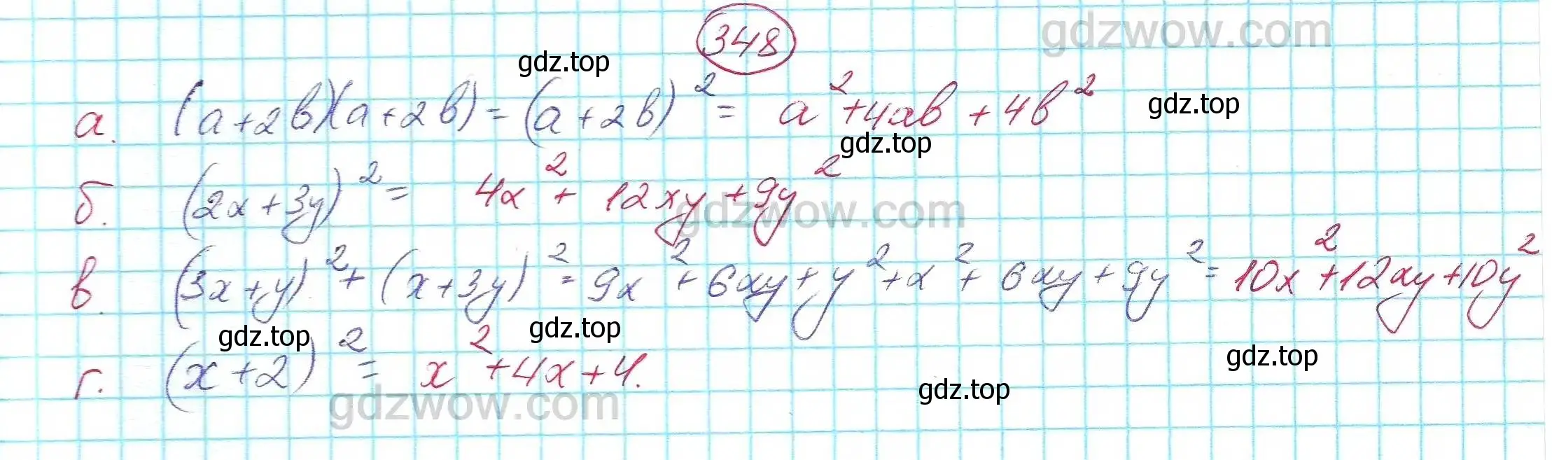 Решение 5. номер 348 (страница 102) гдз по алгебре 7 класс Никольский, Потапов, учебник