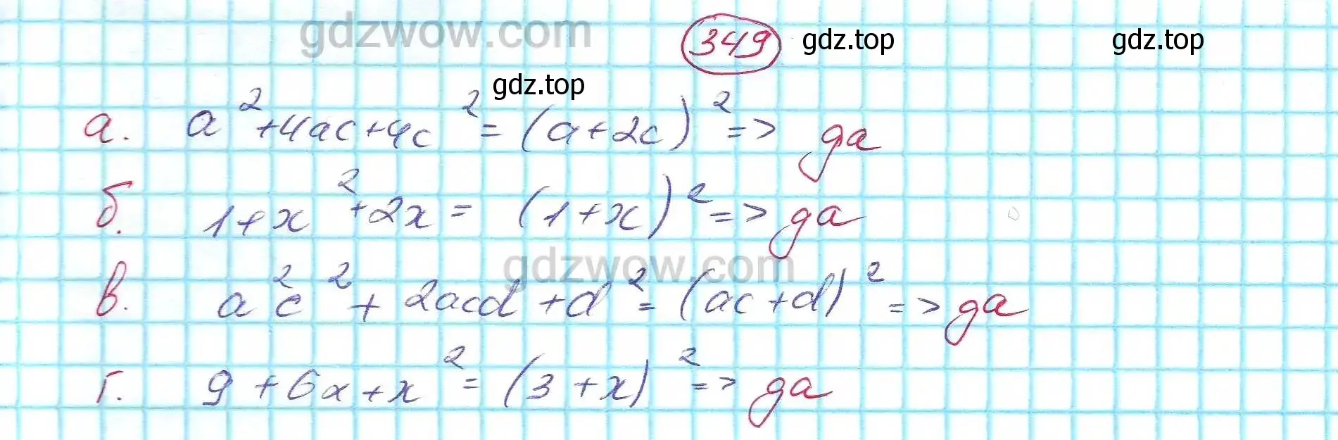 Решение 5. номер 349 (страница 102) гдз по алгебре 7 класс Никольский, Потапов, учебник