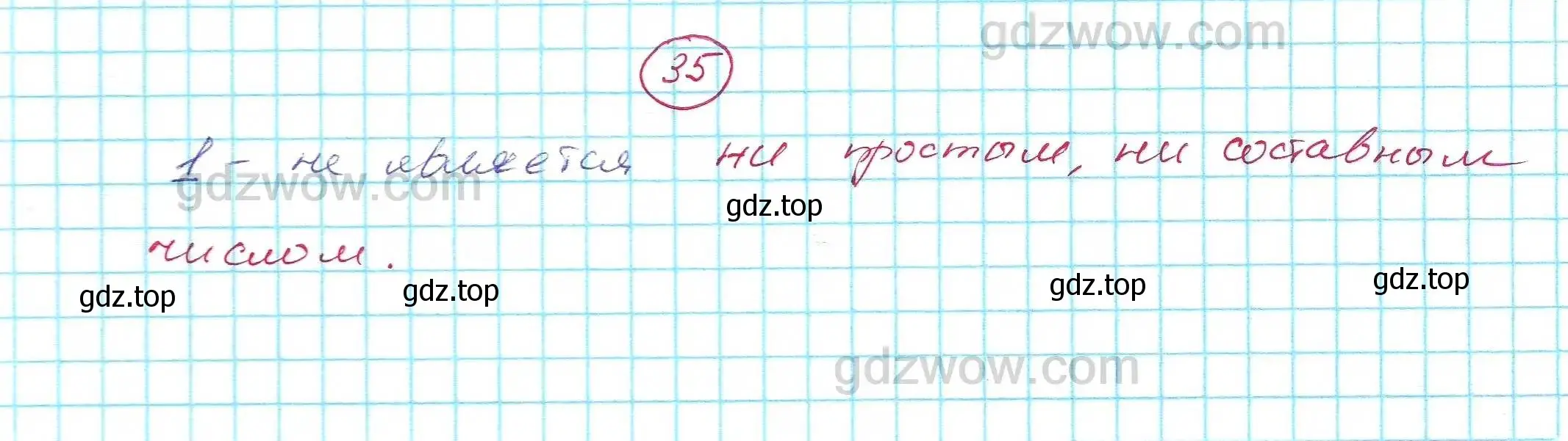 Решение 5. номер 35 (страница 10) гдз по алгебре 7 класс Никольский, Потапов, учебник