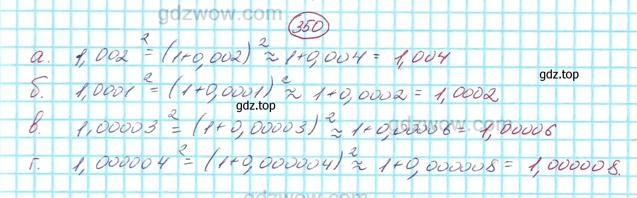 Решение 5. номер 350 (страница 102) гдз по алгебре 7 класс Никольский, Потапов, учебник