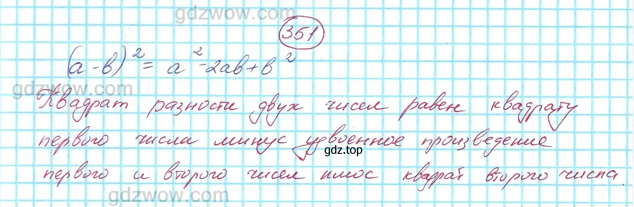 Решение 5. номер 351 (страница 103) гдз по алгебре 7 класс Никольский, Потапов, учебник