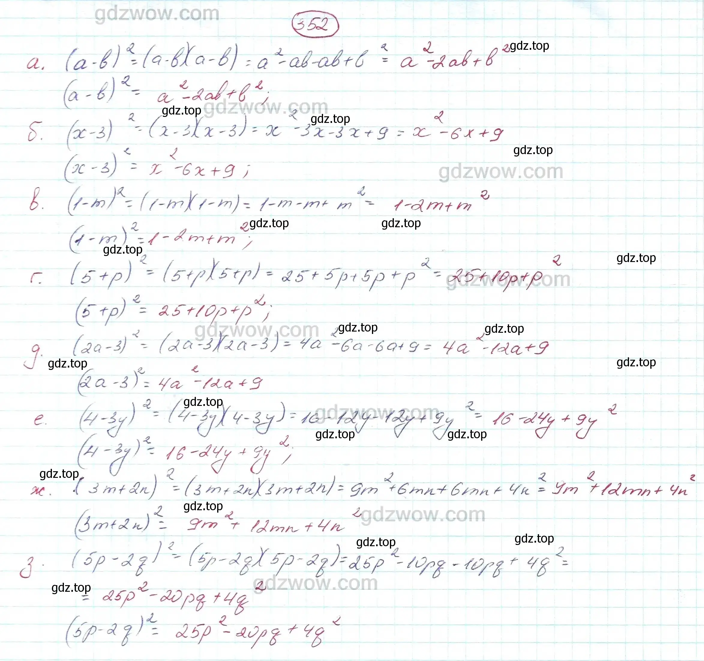 Решение 5. номер 352 (страница 103) гдз по алгебре 7 класс Никольский, Потапов, учебник