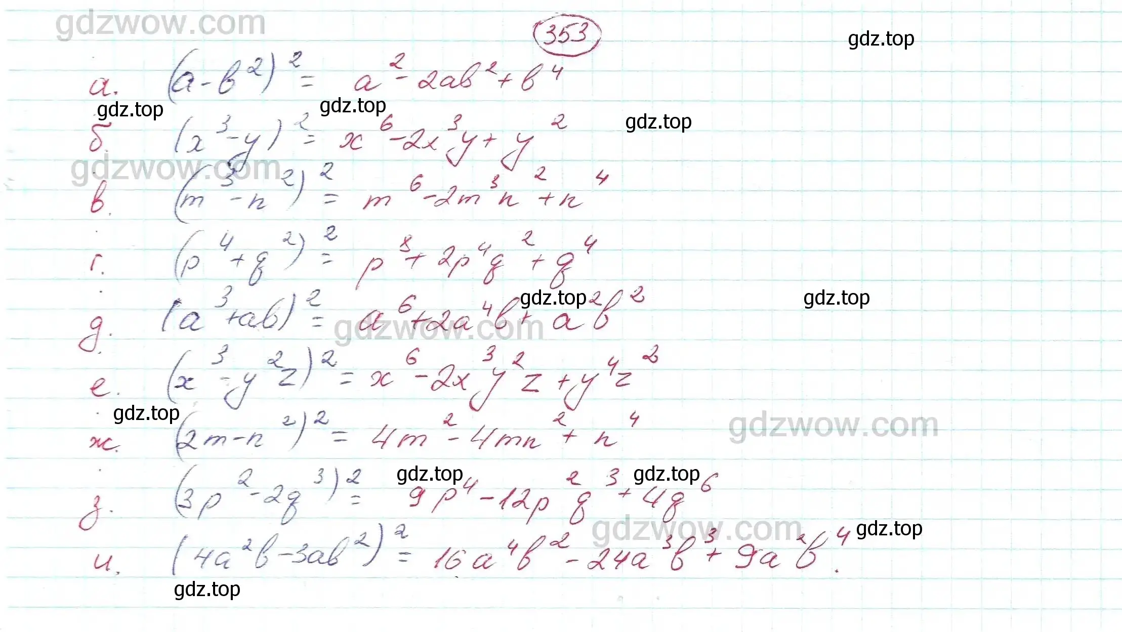 Решение 5. номер 353 (страница 103) гдз по алгебре 7 класс Никольский, Потапов, учебник