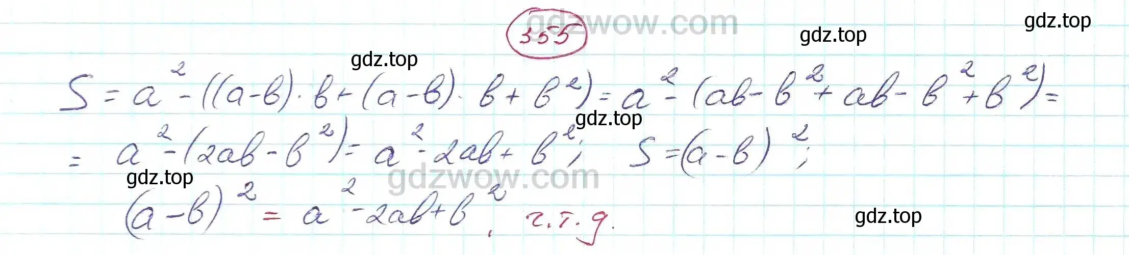 Решение 5. номер 355 (страница 103) гдз по алгебре 7 класс Никольский, Потапов, учебник