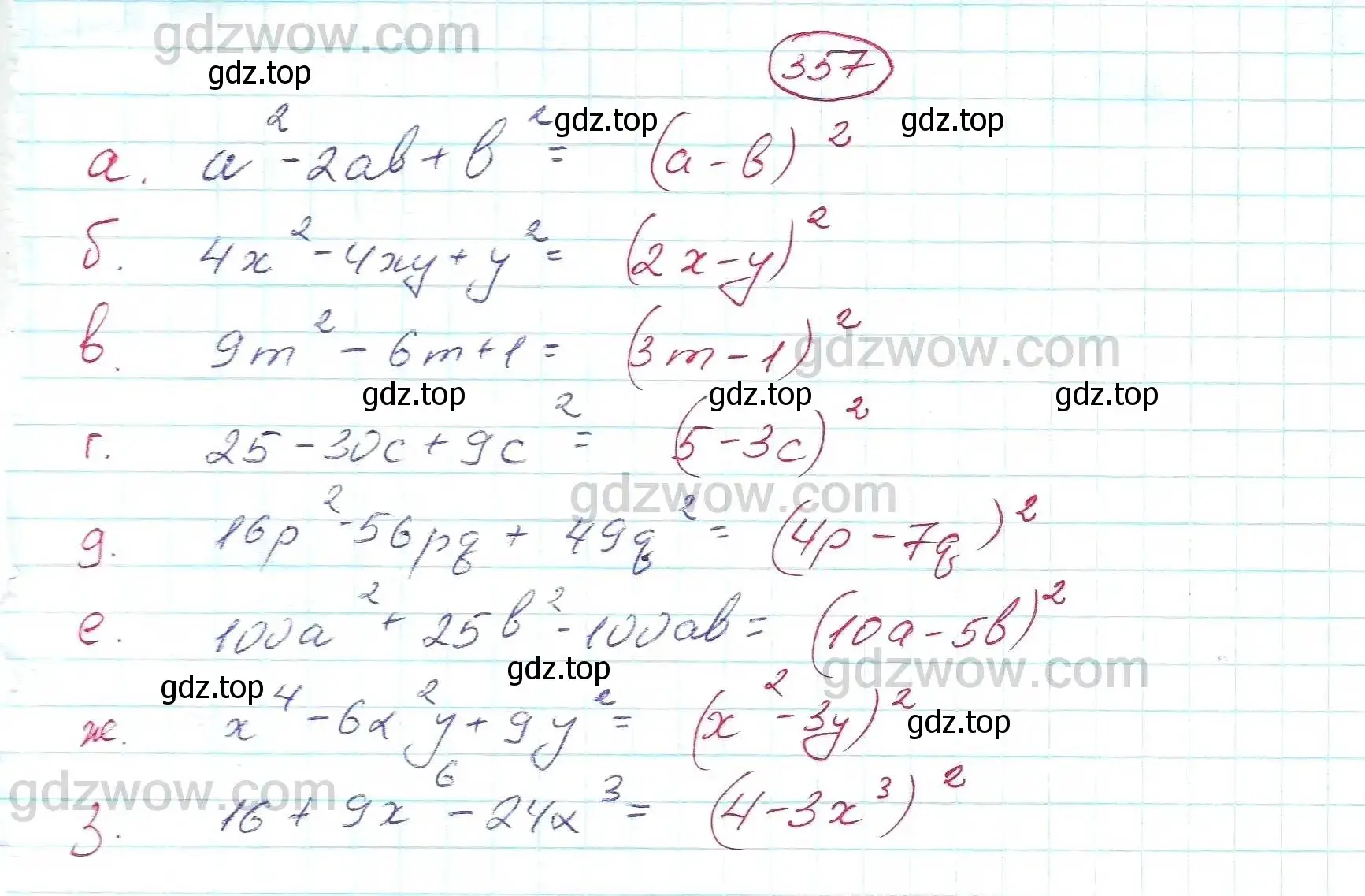 Решение 5. номер 357 (страница 103) гдз по алгебре 7 класс Никольский, Потапов, учебник