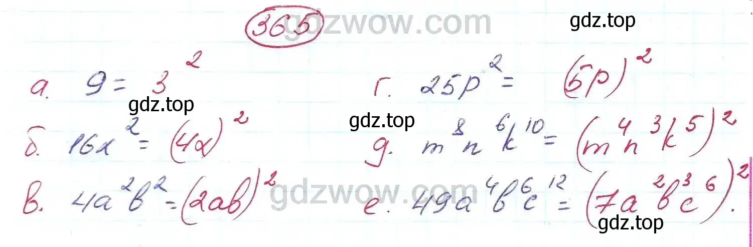 Решение 5. номер 365 (страница 106) гдз по алгебре 7 класс Никольский, Потапов, учебник