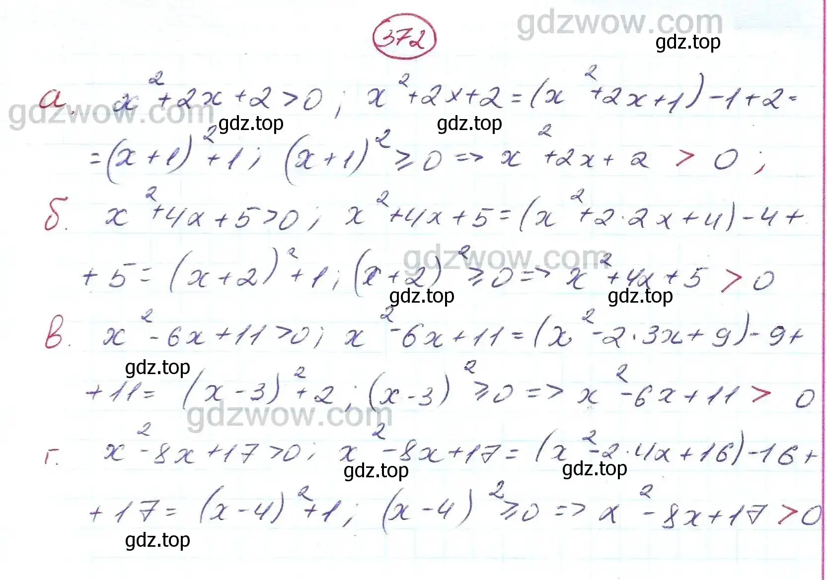Решение 5. номер 372 (страница 107) гдз по алгебре 7 класс Никольский, Потапов, учебник