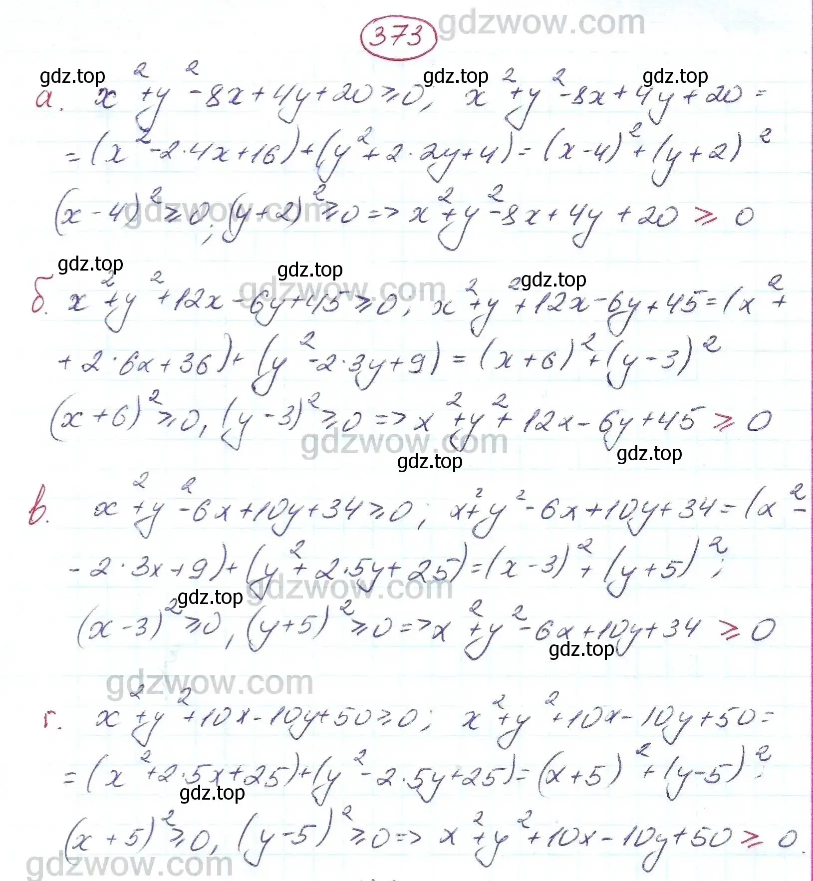 Решение 5. номер 373 (страница 107) гдз по алгебре 7 класс Никольский, Потапов, учебник