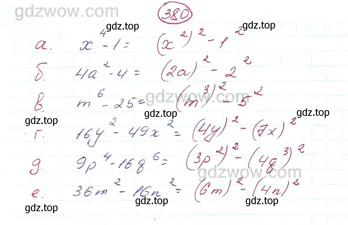 Решение 5. номер 380 (страница 108) гдз по алгебре 7 класс Никольский, Потапов, учебник