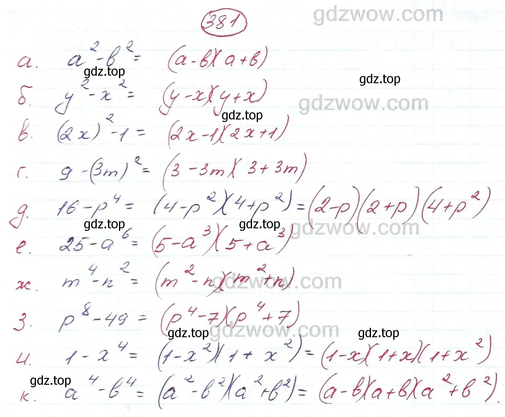 Решение 5. номер 381 (страница 108) гдз по алгебре 7 класс Никольский, Потапов, учебник