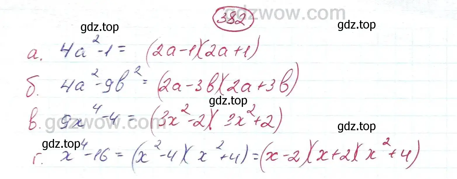 Решение 5. номер 382 (страница 108) гдз по алгебре 7 класс Никольский, Потапов, учебник