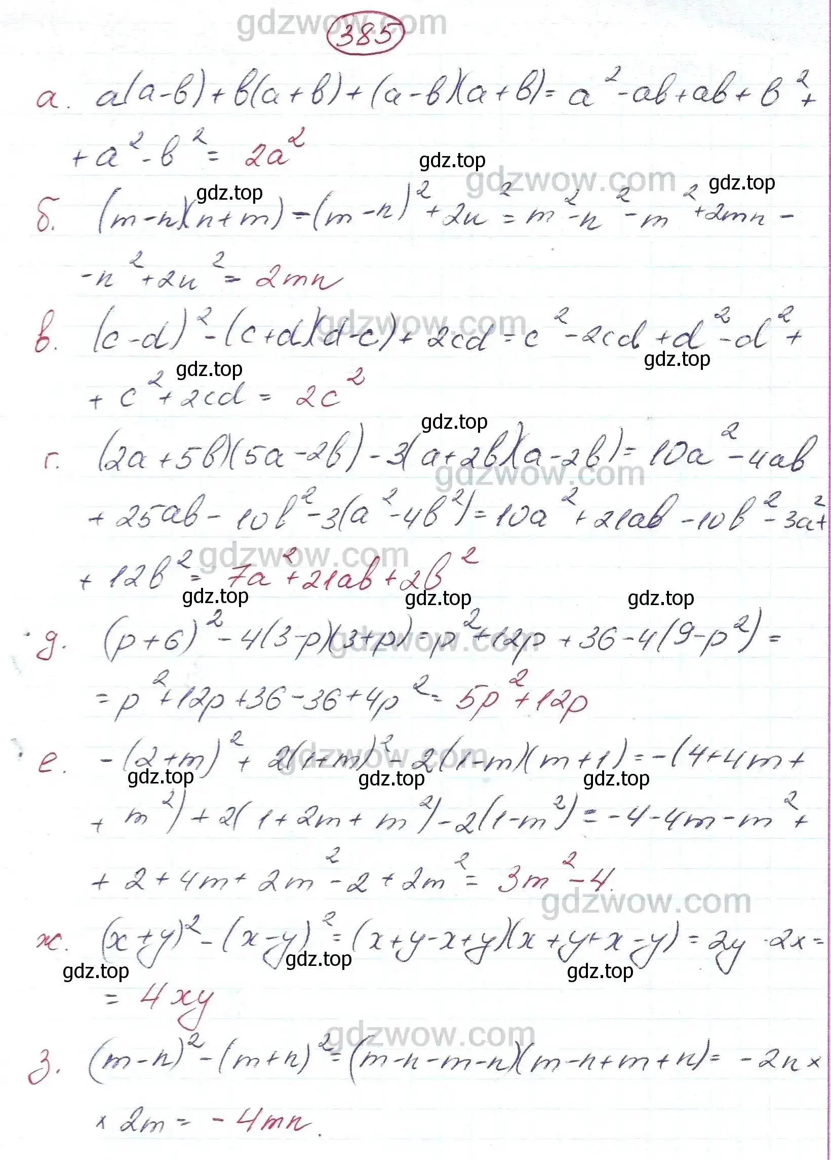 Решение 5. номер 385 (страница 109) гдз по алгебре 7 класс Никольский, Потапов, учебник