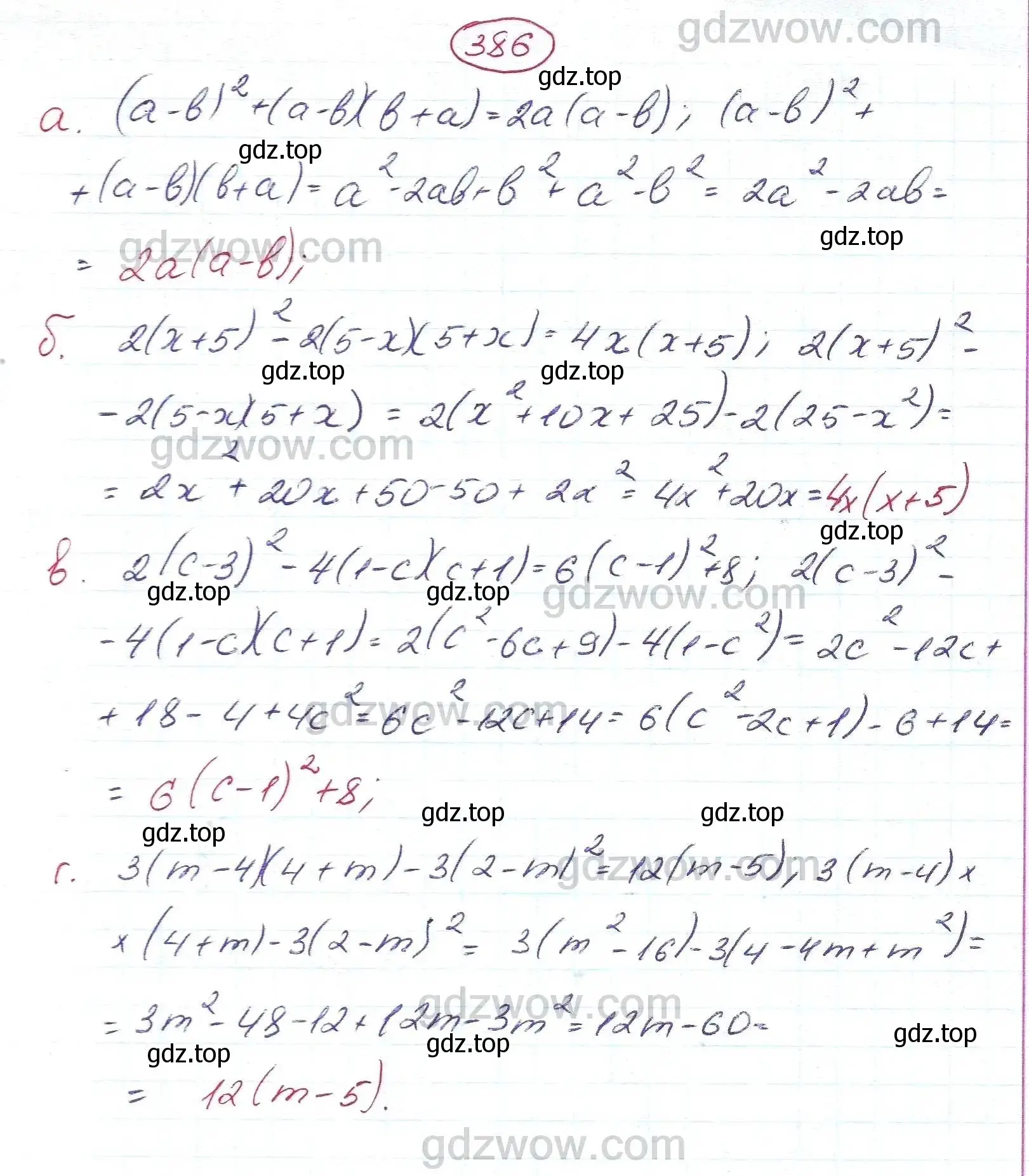 Решение 5. номер 386 (страница 109) гдз по алгебре 7 класс Никольский, Потапов, учебник