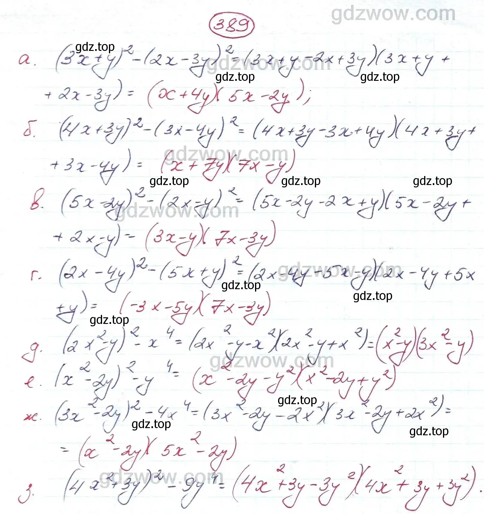 Решение 5. номер 389 (страница 109) гдз по алгебре 7 класс Никольский, Потапов, учебник