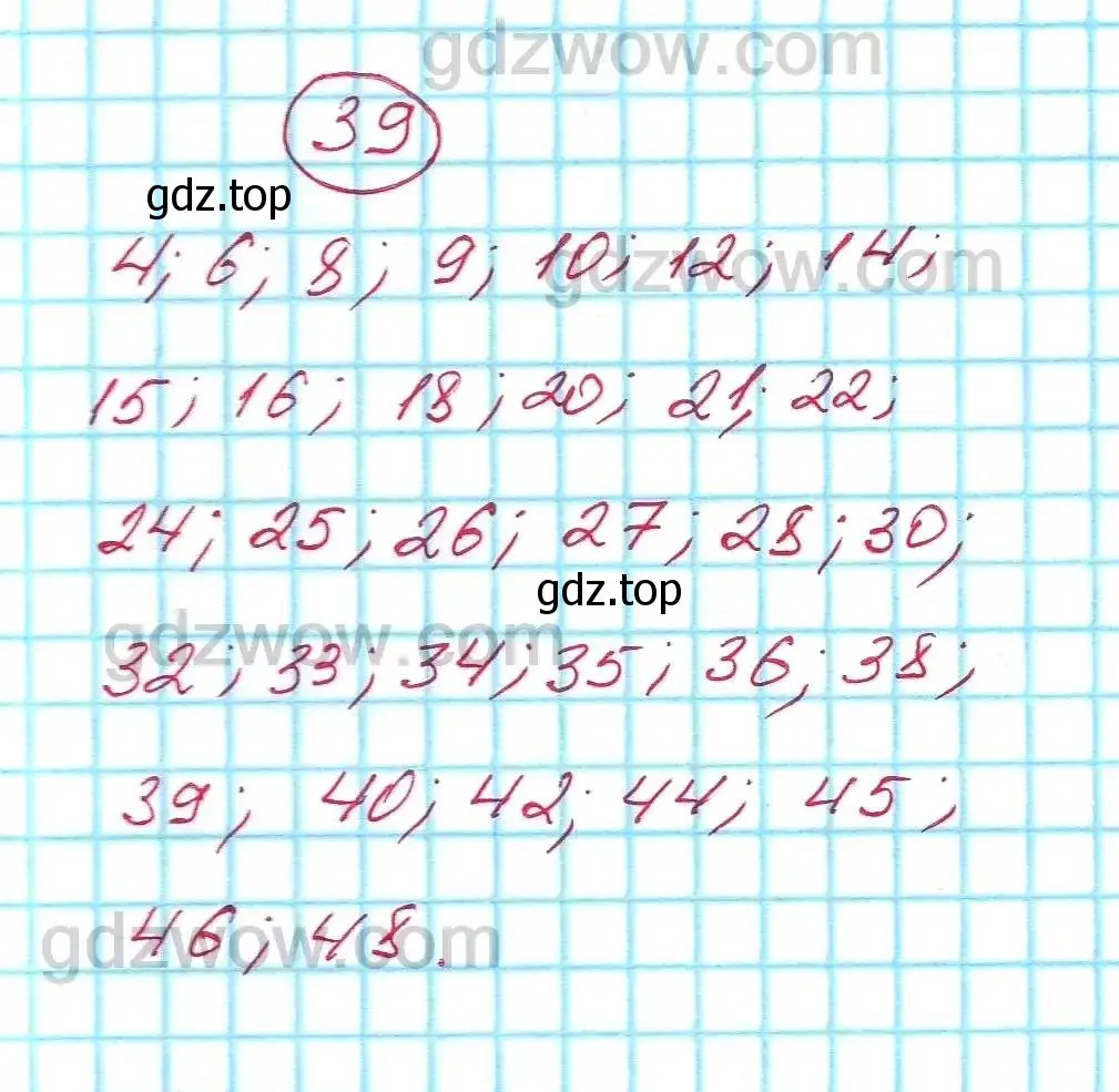 Решение 5. номер 39 (страница 11) гдз по алгебре 7 класс Никольский, Потапов, учебник