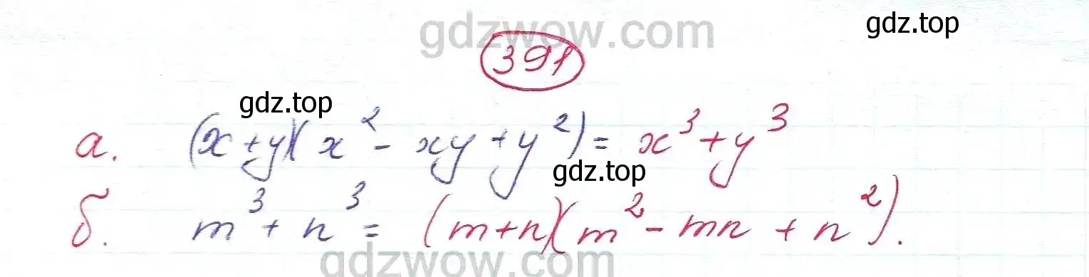 Решение 5. номер 391 (страница 110) гдз по алгебре 7 класс Никольский, Потапов, учебник