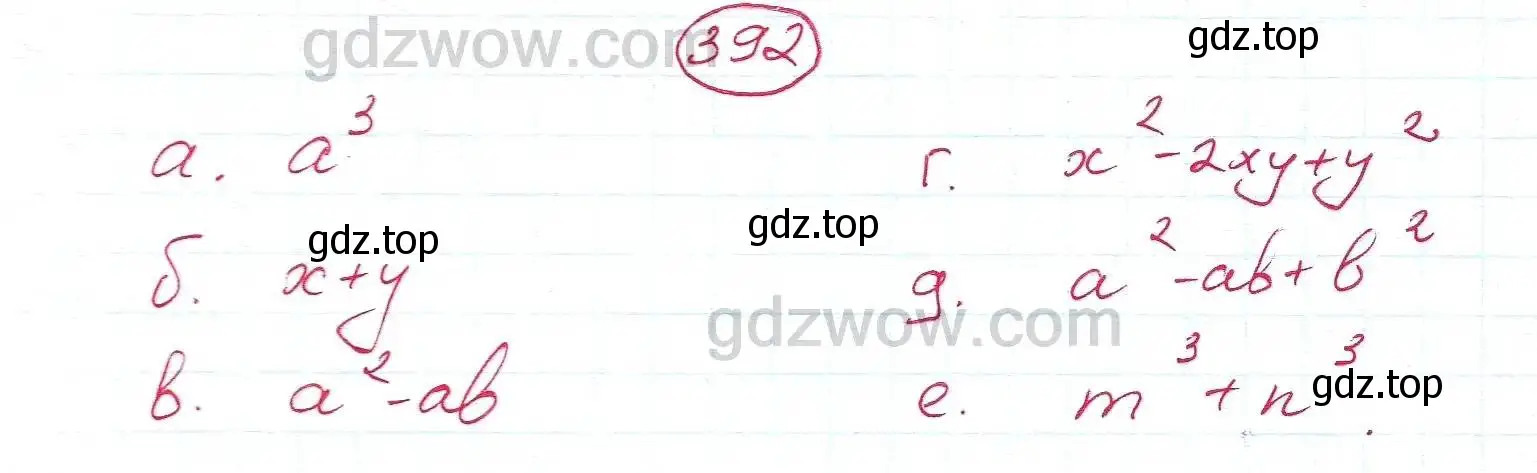 Решение 5. номер 392 (страница 110) гдз по алгебре 7 класс Никольский, Потапов, учебник