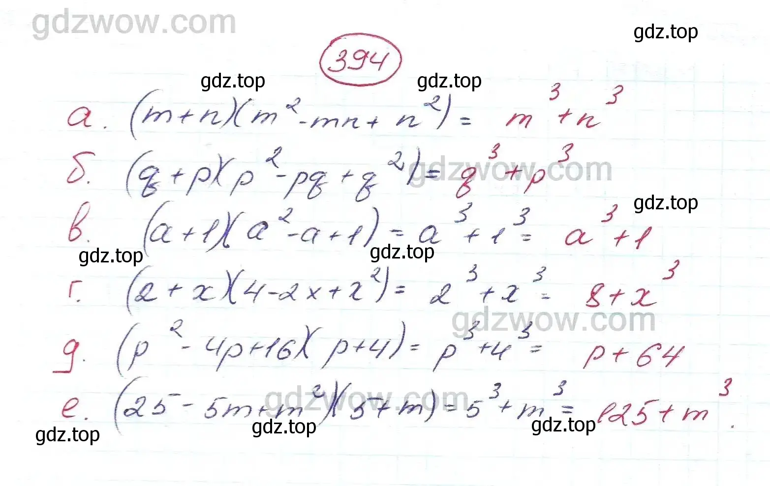 Решение 5. номер 394 (страница 110) гдз по алгебре 7 класс Никольский, Потапов, учебник