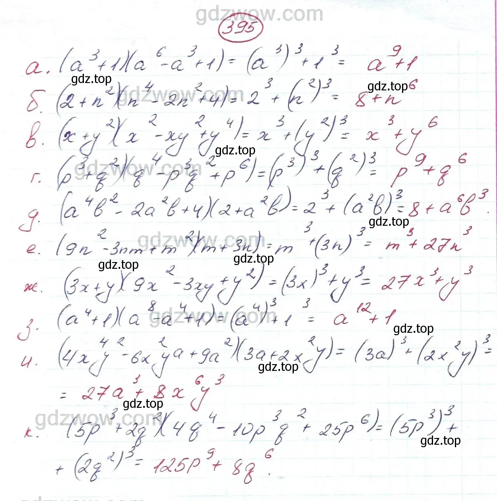 Решение 5. номер 395 (страница 110) гдз по алгебре 7 класс Никольский, Потапов, учебник